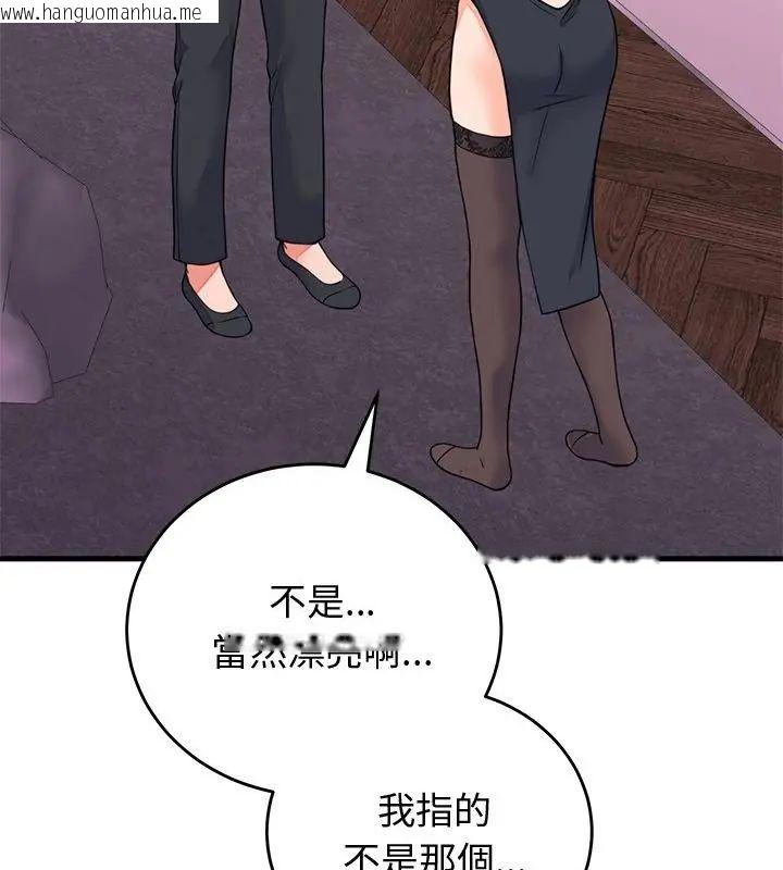 韩国漫画少爷的替身韩漫_少爷的替身-第58话在线免费阅读-韩国漫画-第136张图片