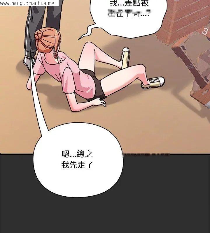 韩国漫画扑通扑通终极密码韩漫_扑通扑通终极密码-第23话在线免费阅读-韩国漫画-第162张图片