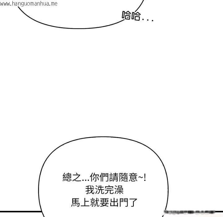 韩国漫画刺激的速食店大夜班韩漫_刺激的速食店大夜班-第19话在线免费阅读-韩国漫画-第31张图片