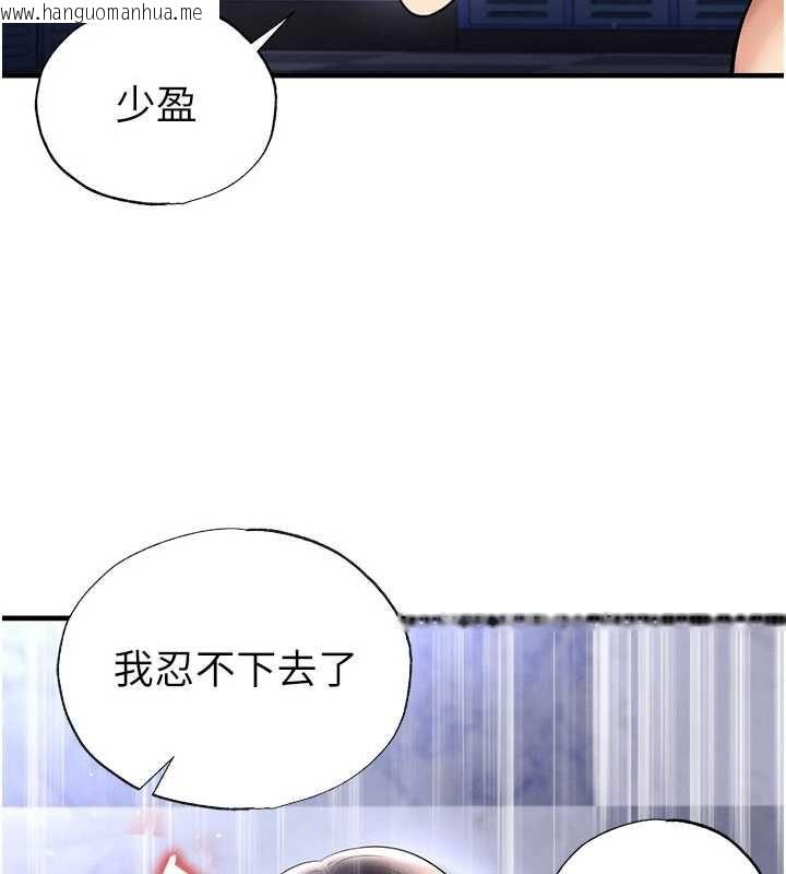 韩国漫画足球型男脱单指南韩漫_足球型男脱单指南-第70话-我会「对妳很温柔」在线免费阅读-韩国漫画-第95张图片