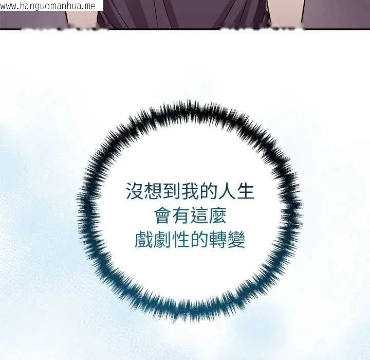 韩国漫画难言之秘/说不出口的秘密韩漫_难言之秘/说不出口的秘密-第53话在线免费阅读-韩国漫画-第53张图片