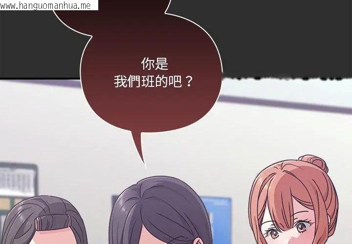 韩国漫画扑通扑通终极密码韩漫_扑通扑通终极密码-第23话在线免费阅读-韩国漫画-第134张图片