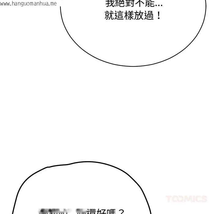 韩国漫画魔法少女退役后韩漫_魔法少女退役后-第23话在线免费阅读-韩国漫画-第172张图片