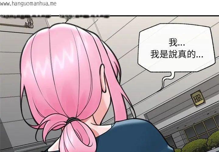 韩国漫画催眠手机韩漫_催眠手机-第76话在线免费阅读-韩国漫画-第77张图片