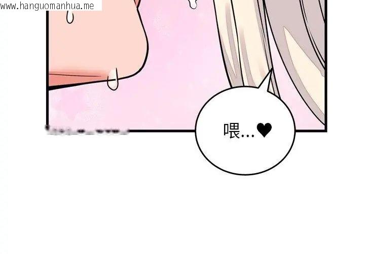 韩国漫画少爷的替身韩漫_少爷的替身-第58话在线免费阅读-韩国漫画-第122张图片