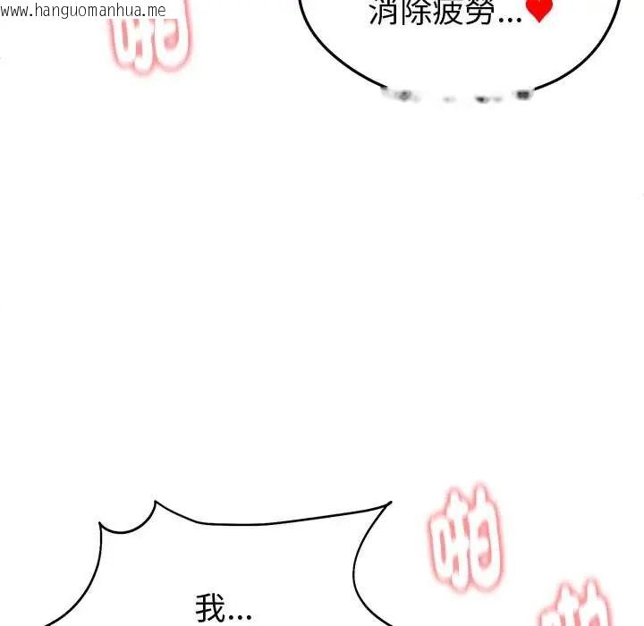 韩国漫画启动复仇系统/超真实征服游戏韩漫_启动复仇系统/超真实征服游戏-第28话在线免费阅读-韩国漫画-第144张图片