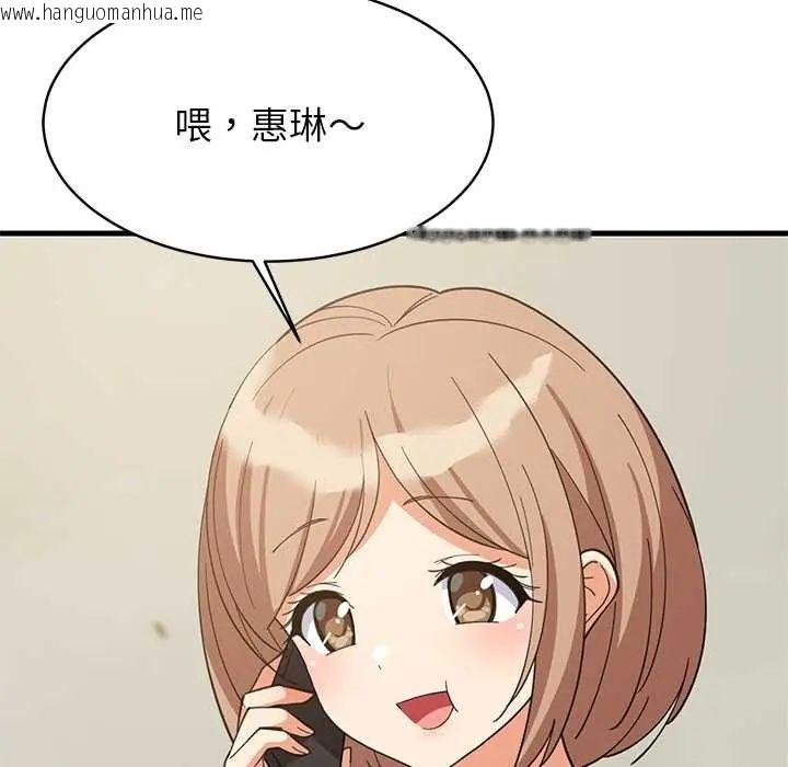 韩国漫画难缠姐妹偏要和我同居/家教住我家韩漫_难缠姐妹偏要和我同居/家教住我家-第101话在线免费阅读-韩国漫画-第41张图片