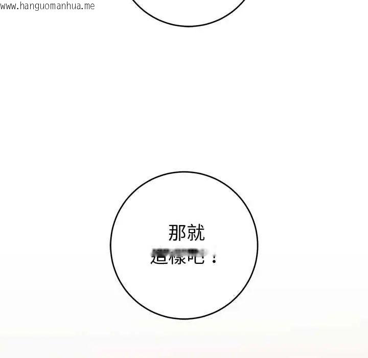 韩国漫画难言之秘/说不出口的秘密韩漫_难言之秘/说不出口的秘密-第53话在线免费阅读-韩国漫画-第140张图片