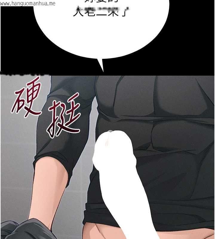 韩国漫画太妹攻略指南韩漫_太妹攻略指南-第55话-赏罚分明的主人在线免费阅读-韩国漫画-第73张图片