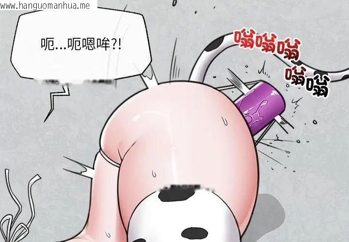 韩国漫画催眠手机韩漫_催眠手机-第76话在线免费阅读-韩国漫画-第131张图片