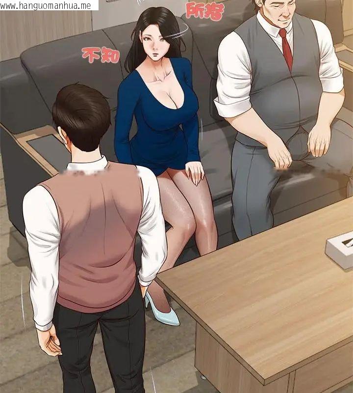 韩国漫画无限轮回的一天韩漫_无限轮回的一天-第16话在线免费阅读-韩国漫画-第142张图片