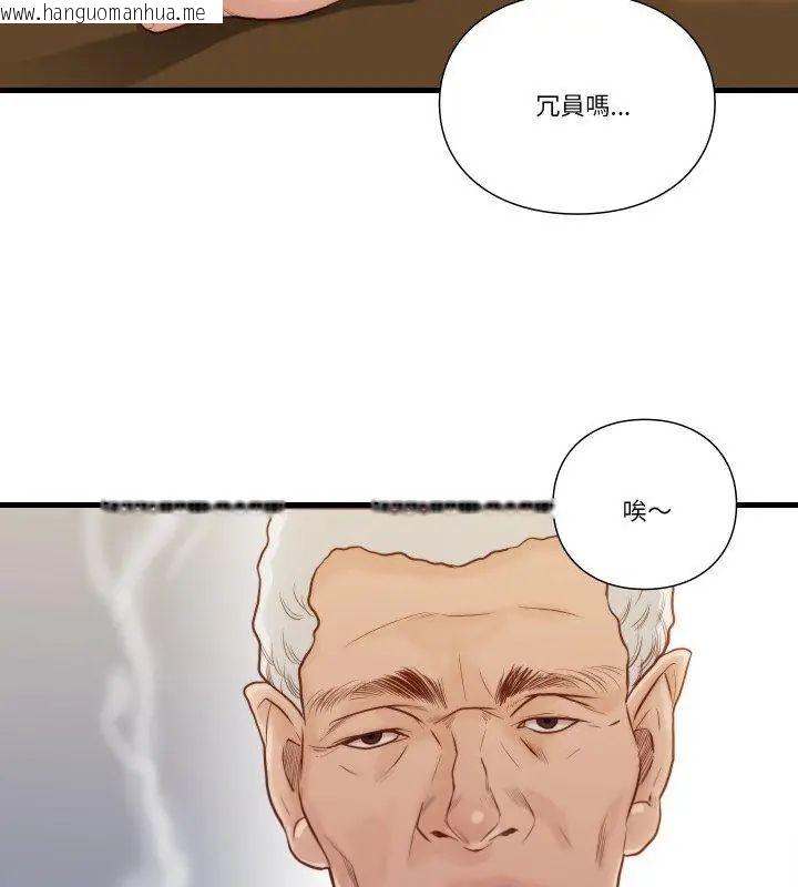 韩国漫画如果还有明天？韩漫_如果还有明天？-第15话在线免费阅读-韩国漫画-第33张图片