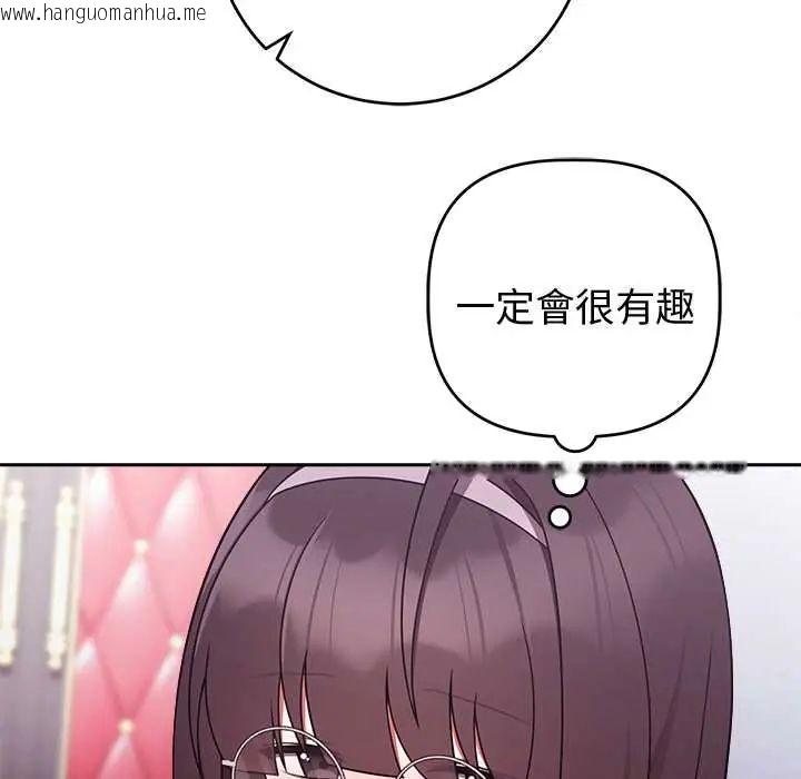 韩国漫画难言之秘/说不出口的秘密韩漫_难言之秘/说不出口的秘密-第53话在线免费阅读-韩国漫画-第136张图片