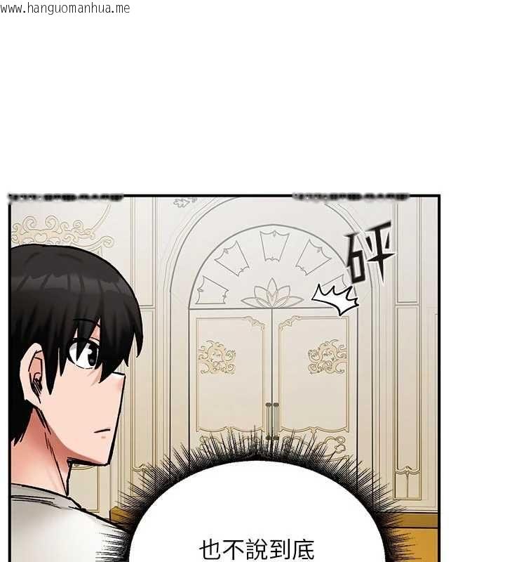 韩国漫画这一世我要开后宫韩漫_这一世我要开后宫-第14话-子宫装不下了在线免费阅读-韩国漫画-第118张图片