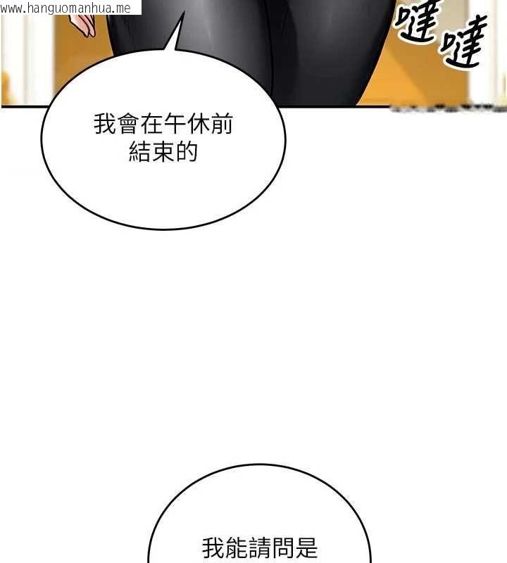 韩国漫画这一世我要开后宫韩漫_这一世我要开后宫-第14话-子宫装不下了在线免费阅读-韩国漫画-第128张图片