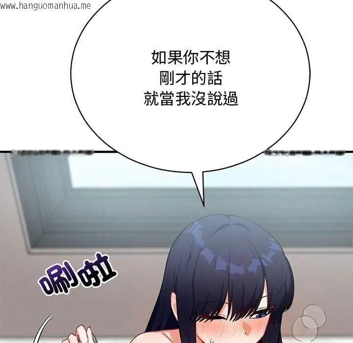 韩国漫画魔法少女退役后韩漫_魔法少女退役后-第23话在线免费阅读-韩国漫画-第10张图片