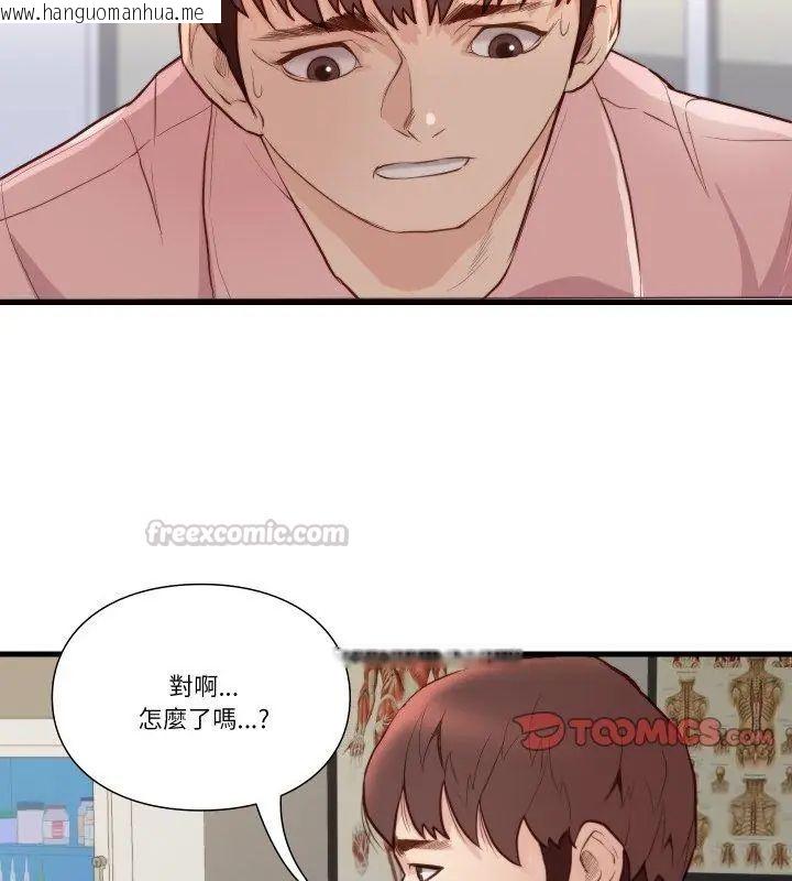 韩国漫画如果还有明天？韩漫_如果还有明天？-第15话在线免费阅读-韩国漫画-第15张图片