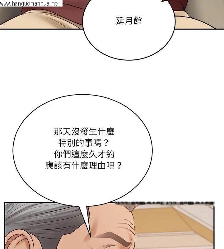 韩国漫画财阀家的女婿韩漫_财阀家的女婿-第86话在线免费阅读-韩国漫画-第129张图片