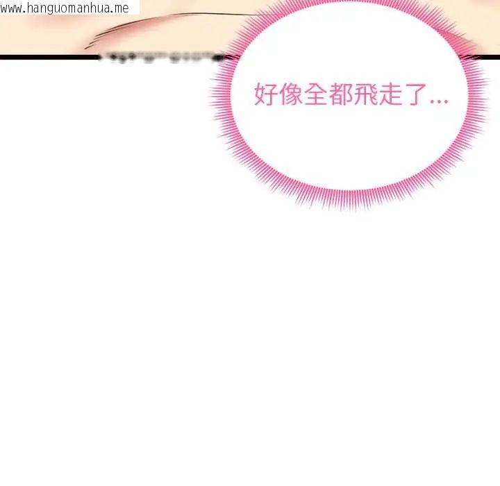 韩国漫画启动复仇系统/超真实征服游戏韩漫_启动复仇系统/超真实征服游戏-第28话在线免费阅读-韩国漫画-第16张图片