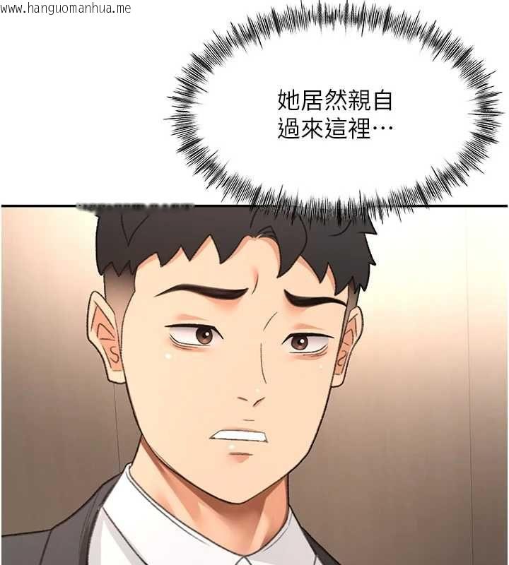 韩国漫画顶加套房的春天韩漫_顶加套房的春天-第73话-英雄救美反被陷害在线免费阅读-韩国漫画-第97张图片