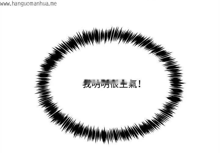 韩国漫画财富爱情二选一韩漫_财富爱情二选一-第14话在线免费阅读-韩国漫画-第125张图片