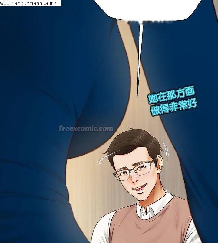 韩国漫画无限轮回的一天韩漫_无限轮回的一天-第16话在线免费阅读-韩国漫画-第120张图片