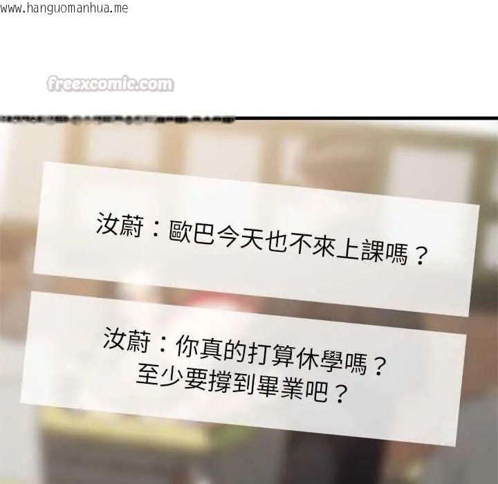 韩国漫画难缠姐妹偏要和我同居/家教住我家韩漫_难缠姐妹偏要和我同居/家教住我家-第101话在线免费阅读-韩国漫画-第120张图片