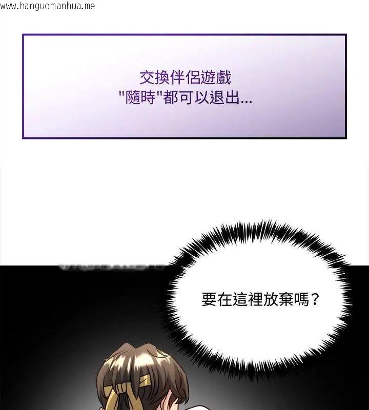 韩国漫画财富爱情二选一韩漫_财富爱情二选一-第14话在线免费阅读-韩国漫画-第36张图片