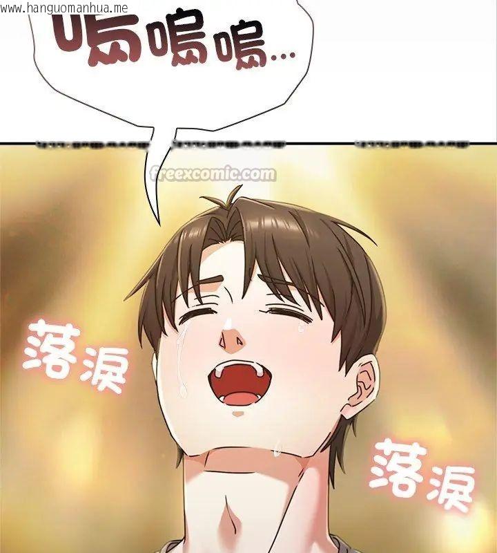 韩国漫画扑通扑通终极密码韩漫_扑通扑通终极密码-第23话在线免费阅读-韩国漫画-第30张图片