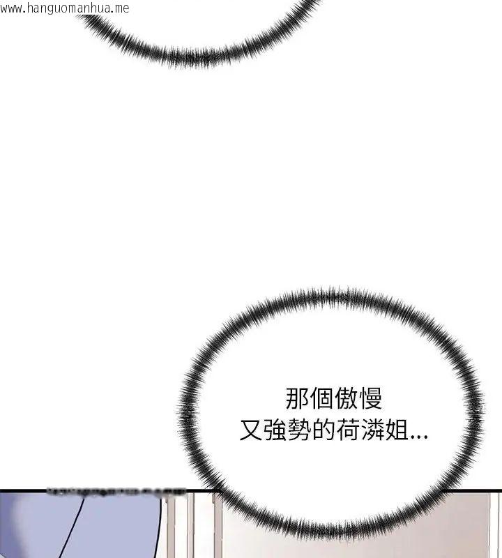 韩国漫画少爷的替身韩漫_少爷的替身-第58话在线免费阅读-韩国漫画-第43张图片