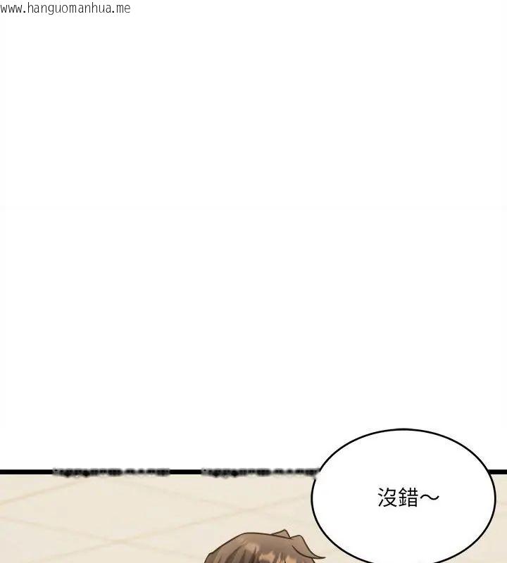 韩国漫画财富爱情二选一韩漫_财富爱情二选一-第14话在线免费阅读-韩国漫画-第147张图片