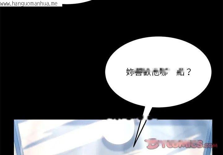 韩国漫画男人止步韩漫_男人止步-第62话在线免费阅读-韩国漫画-第83张图片