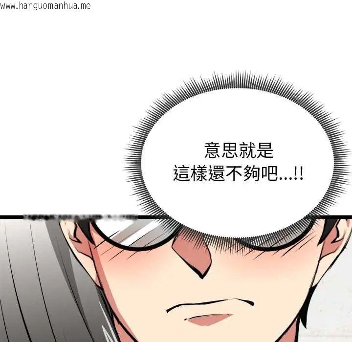 韩国漫画启动复仇系统/超真实征服游戏韩漫_启动复仇系统/超真实征服游戏-第28话在线免费阅读-韩国漫画-第58张图片