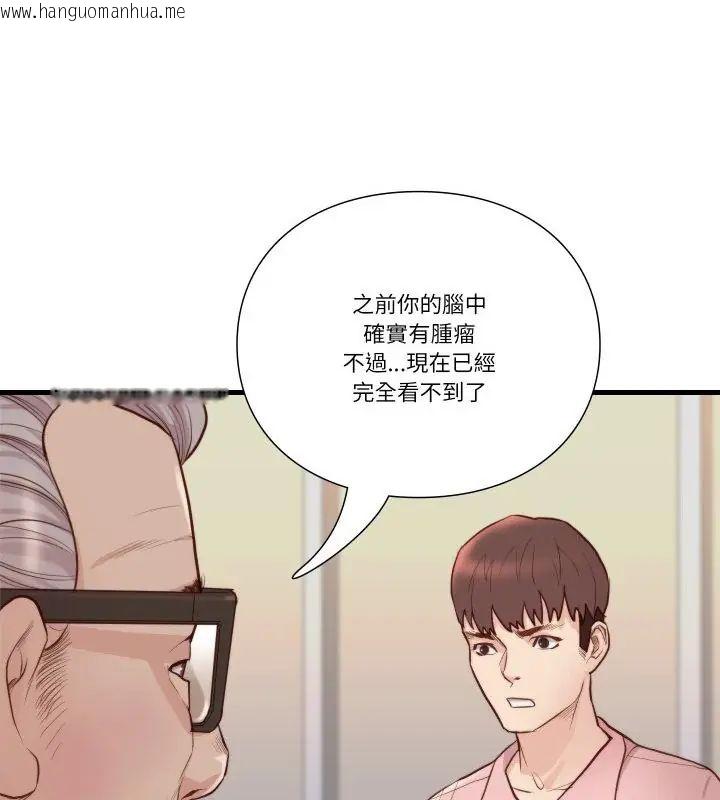 韩国漫画如果还有明天？韩漫_如果还有明天？-第15话在线免费阅读-韩国漫画-第19张图片