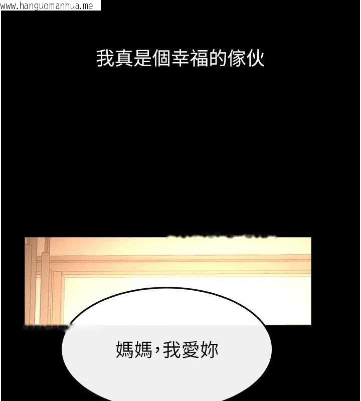 韩国漫画继母与继姐韩漫_继母与继姐-最终话-我会让妳们幸福在线免费阅读-韩国漫画-第81张图片