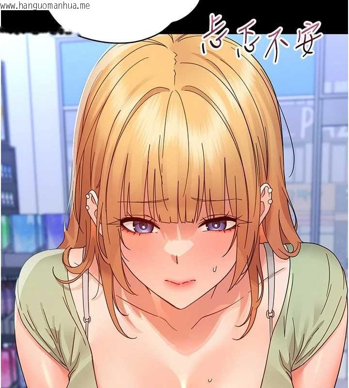 韩国漫画幼惑韩漫_幼惑-第35话-在危险期被射好射满在线免费阅读-韩国漫画-第193张图片