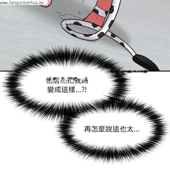 韩国漫画催眠手机韩漫_催眠手机-第76话在线免费阅读-韩国漫画-第126张图片