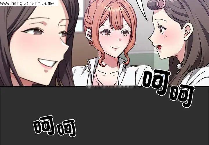 韩国漫画扑通扑通终极密码韩漫_扑通扑通终极密码-第23话在线免费阅读-韩国漫画-第143张图片