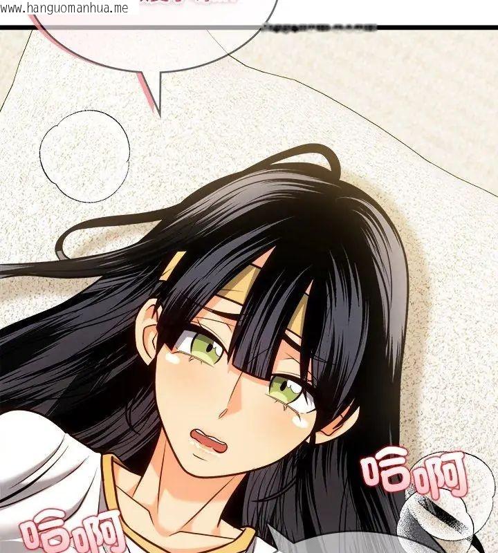 韩国漫画财富爱情二选一韩漫_财富爱情二选一-第14话在线免费阅读-韩国漫画-第114张图片