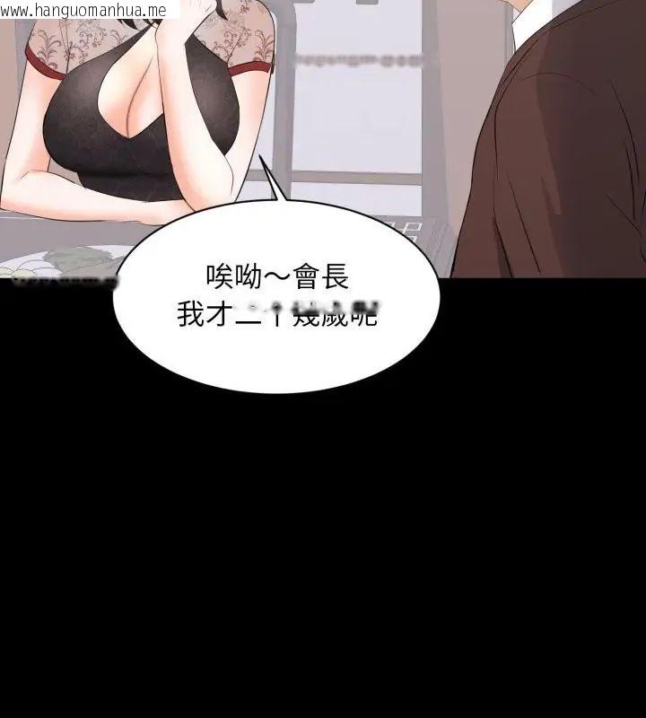 韩国漫画豪门千金的男人韩漫_豪门千金的男人-第23话在线免费阅读-韩国漫画-第25张图片
