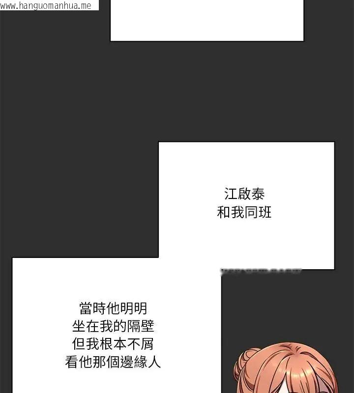 韩国漫画扑通扑通终极密码韩漫_扑通扑通终极密码-第23话在线免费阅读-韩国漫画-第126张图片