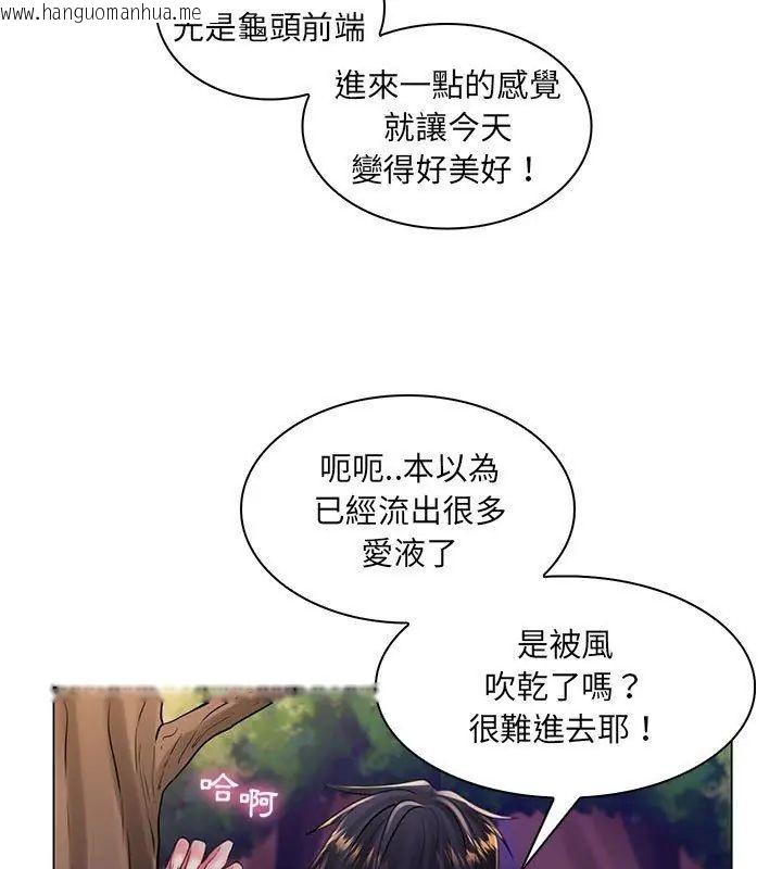 韩国漫画脱序教师韩漫_脱序教师-第18话在线免费阅读-韩国漫画-第72张图片