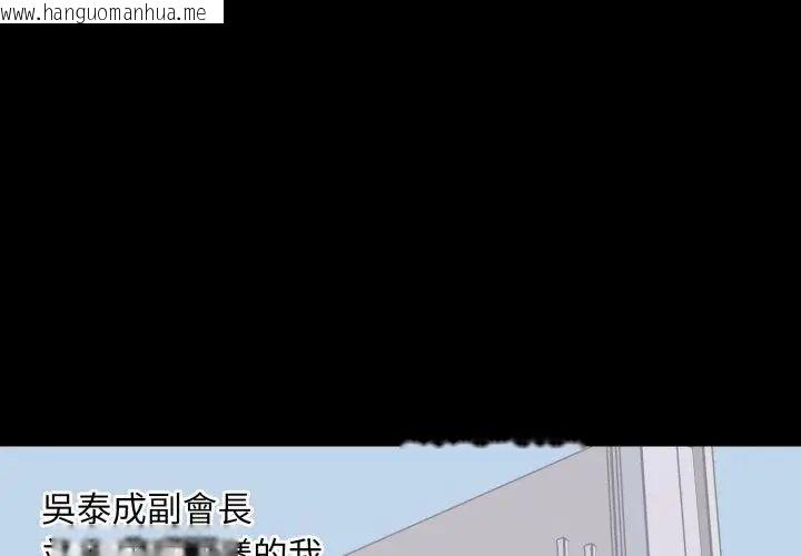 韩国漫画豪门千金的男人韩漫_豪门千金的男人-第23话在线免费阅读-韩国漫画-第92张图片
