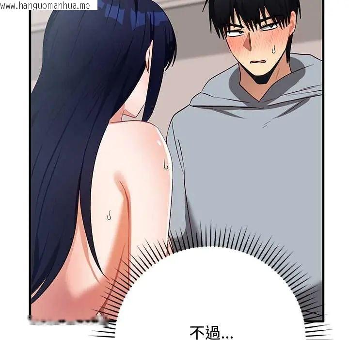韩国漫画魔法少女退役后韩漫_魔法少女退役后-第23话在线免费阅读-韩国漫画-第16张图片