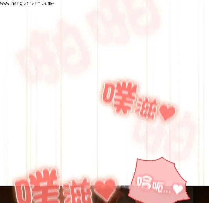 韩国漫画与众不同的兄妹/我家的掌上明珠韩漫_与众不同的兄妹/我家的掌上明珠-第53话在线免费阅读-韩国漫画-第101张图片