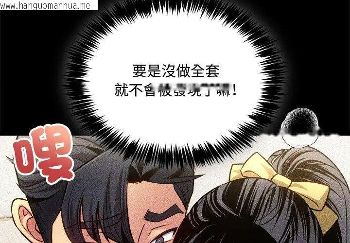 韩国漫画财富爱情二选一韩漫_财富爱情二选一-第14话在线免费阅读-韩国漫画-第80张图片