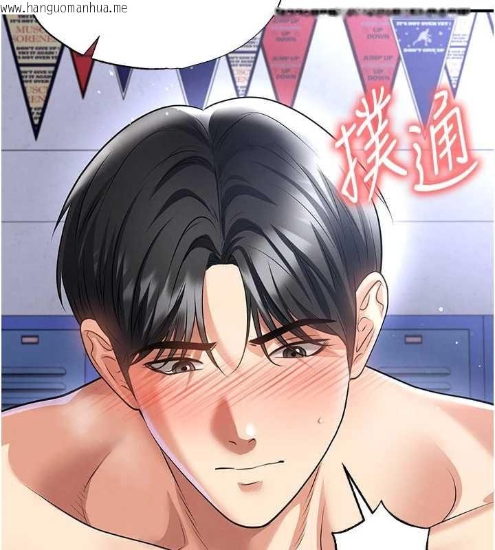 韩国漫画足球型男脱单指南韩漫_足球型男脱单指南-第70话-我会「对妳很温柔」在线免费阅读-韩国漫画-第37张图片