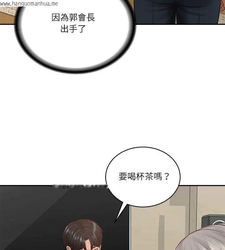 韩国漫画财阀家的女婿韩漫_财阀家的女婿-第86话在线免费阅读-韩国漫画-第114张图片