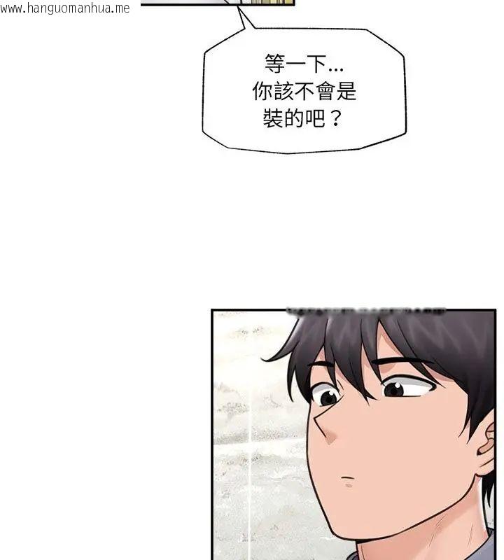 韩国漫画催眠手机韩漫_催眠手机-第76话在线免费阅读-韩国漫画-第22张图片