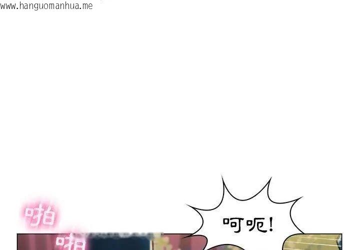 韩国漫画脱序教师韩漫_脱序教师-第18话在线免费阅读-韩国漫画-第74张图片